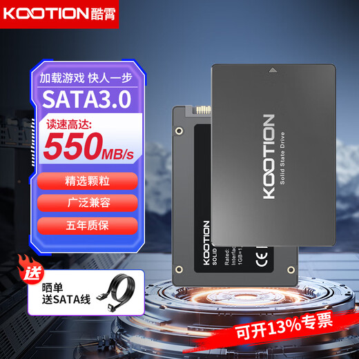 KOOTION Kuxiao SSD solid state drive SATA3.0 interface 2.5-inch high-speed computer notebook desktop built-in hard drive universal 512G256G 256G X12-SATA3.0 selected particles