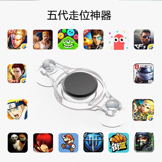 New fifth generation King of Glory game controller, mobile game joystick moving tool, anti-sweat finger protector, mobile game joystick 1 pack