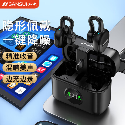SANSUI MV08 Wireless Lavalier Microphone for Live Singing, Noise Reduction, Card for Sound Modification, Douyin Short Video, Mobile Phone Camera Recording Equipment, Full Set of Radio Microphone, One to Two with Charging Compartment Version, High Definition Radio + Intelligent Noise Reduction, Special for Android Type-C
