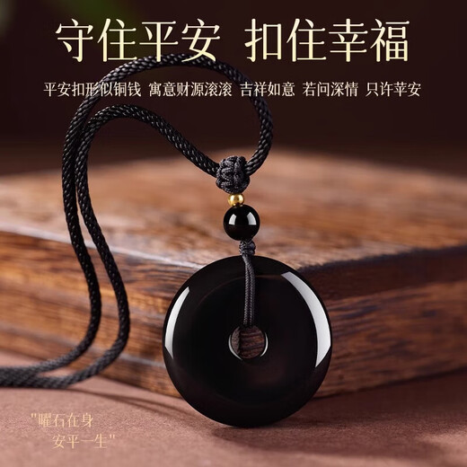 Yavanni Natural Obsidian Peace Buckle Pixiu Pendant Women's Crystal Jade Necklace Pendant Men's Zodiac Year Chinese Valentine's Day Gift Obsidian Peace Buckle 30mm