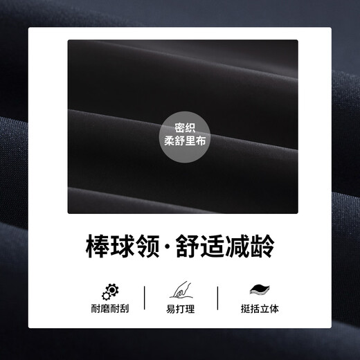 Hodo casual all-match autumn baseball collar men's jacket flight suit commuting all-match easy care coat