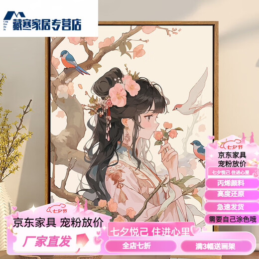 Zhuohua Style chinois Ancient Girl Digital Painting DIY Nouveau style chinois peinture peinte à la main remplit couleur acrylique peinture décorative peinture sj16854 50 * 65 cm Cadre photo (couleur en option) + pigment de pinceau