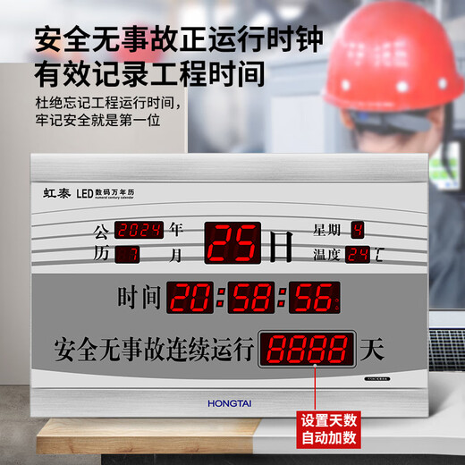 Hongtai (HoTai) reloj electrónico digital LED sala de estar reloj creativo examen de ingreso a la universidad completado cuenta regresiva para el examen de ingreso a la escuela secundaria calendario perpetuo reloj de pared 728 45x68cm F728-placa de seguridad-versión normal