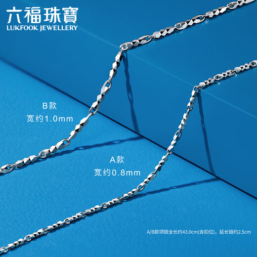 Lukfook Jewelry platinum necklace candy single chain platinum 950 plain chain clavicle chain price L04P0015DS about 3.66 grams