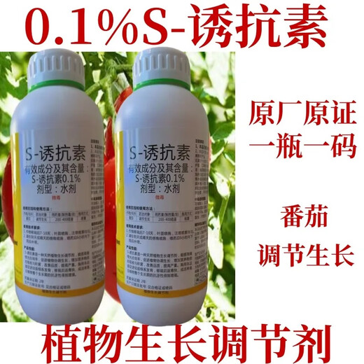 S-attractin 0.1% anti-drought, cold-resistant and yield-increasing growth regulator for flower plants, field fruit trees, vegetables and fruits 500g