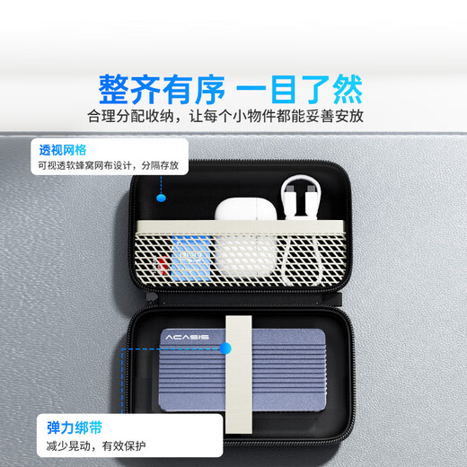 Acasis (acasis) 2,5-Zoll-Mobilfestplattentasche, multifunktionale digitale Zubehör-Aufbewahrungstasche, Datenkabel, mobile Powerbank, USB-Flash-Laufwerk, Mobiltelefon-Headset, tragbare Schutzhülle YPB