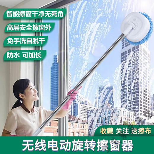 Electric window cleaning robot for glass cleaning household wireless retractable mop for wall shed ceiling car cleaning blue multi-functional full set of wireless cleaning + (total clear 1