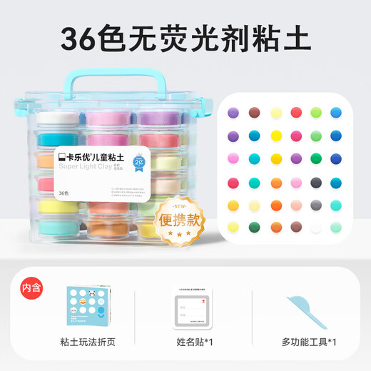 COLOYOU (COLOYOU) 36 couleurs Ultra-Light Argile Transparent Boîte transparente Childre