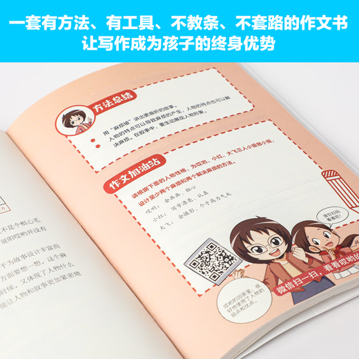 Xinhua Zhang Quanling's composition lesson second (Set 2 volumes) [] The second volume of the composition is more outstanding in writing people + this narrative composition is more vivid. Zhang Quanling is waiting for the writing roadmap for children. CITIC genuine SN3462SN7024