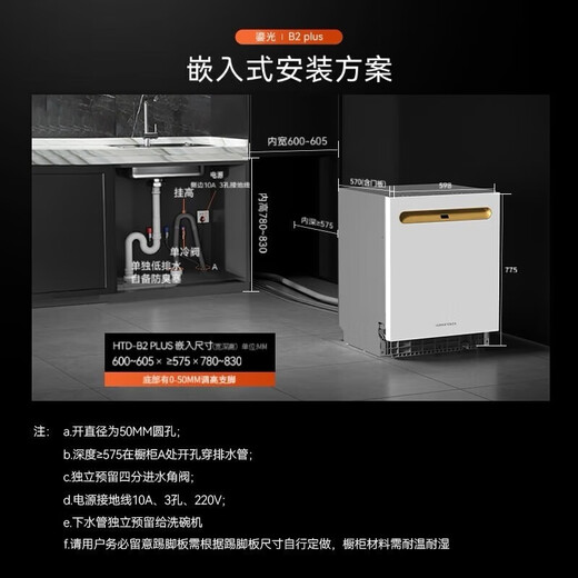 Huiman Home Appliance Renewal Subsidy American HUMANTOUCH dishwasher embedded household fully automatic door drying 18 sets + 3 streamers b2plus sterilization and disinfection all-in-one machine embedded gilded forest aesthetics B2 Plus-5 black