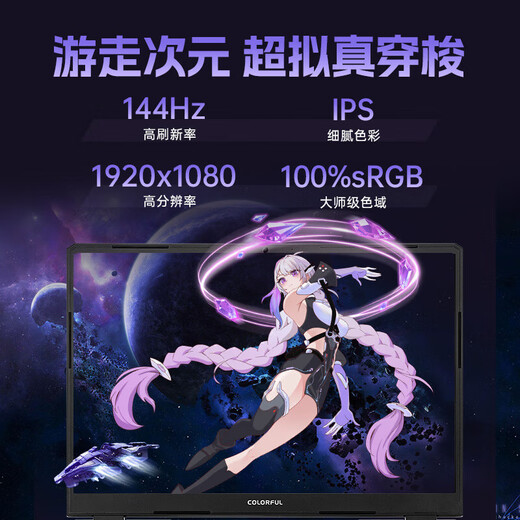 Colorful Hidden Star P15 gaming laptop 50 series full performance independent graphics 40 series independent graphics direct connection high brush student design software editing laptop full blood e-sports notebook Core-I5-13420H/RTX5050 white *enhanced and upgraded version 16G memory 1TB solid state