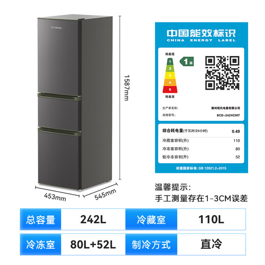 HYUNDAI (Korean Hyundai) Large Capacity Double Door Two Door Refrigerator Household Medium Small Refrigerator Freezer Refrigerator Rental Dormitory Energy Saving 242L Gray First Level Energy Efficiency + Three Doors and Three Temperatures