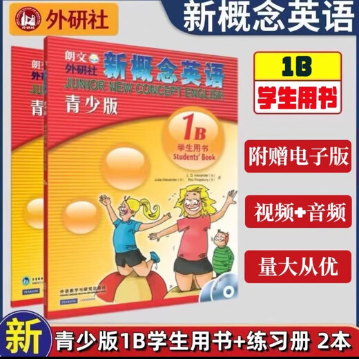 全系列自选新概念英语青少版入门级A+B教材书+练习册 (无光盘)6-8岁一二年级送音频视频 1B教材+练习册