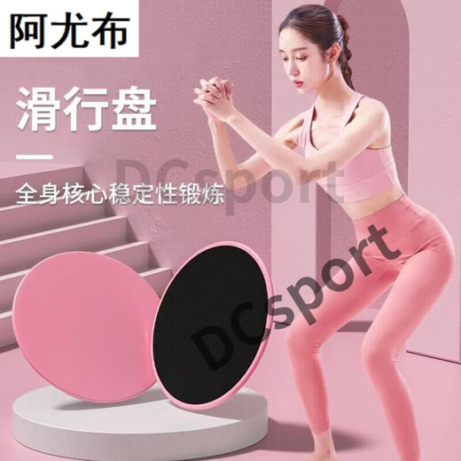 Sliding plate fitness home yoga Pilates climbing running sliding mat core training sliding plate abdominal muscle sliding plate Pilates plate blue pair