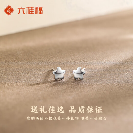 LIU GUI FU JEWELRY Platinum Star Earrings for Women 1g Gold Earrings for Ear Holes Simple and Versatile Anniversary Birthday Gift for Girlfriend and Wife 1.18g Platinum Star Earrings