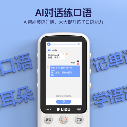 Ruizu V08 bilingual listening treasure AI learning companion machine synchronizes the high-tech version of primary school textbooks + English situational dialogue AI sparring + high-definition eye protection touch screen new curriculum standard learning machine 25 years of teaching material synchronization + English situational dialogue AI sparring