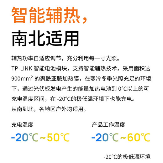 Pulian (TP-LINK) battery-assisted heating, lifetime traffic-free 4G solar surveillance camera monitor 360-degree no blind spots with night vision panoramic full-color home outdoor outdoor mobile phone remote