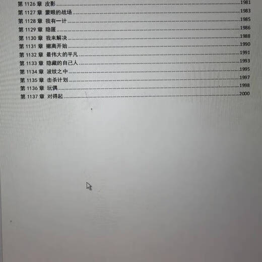 十日终焉 全套13本 全新未删减版 全套1358章实体书 杀虫队队员著 十日终焉第8册701-800章