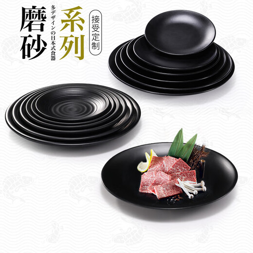 咏幻黑色盘子圆形点心烧烤盘烤肉饭厅凉菜盘骨碟子牛排西餐盘 12099英寸[食品级]