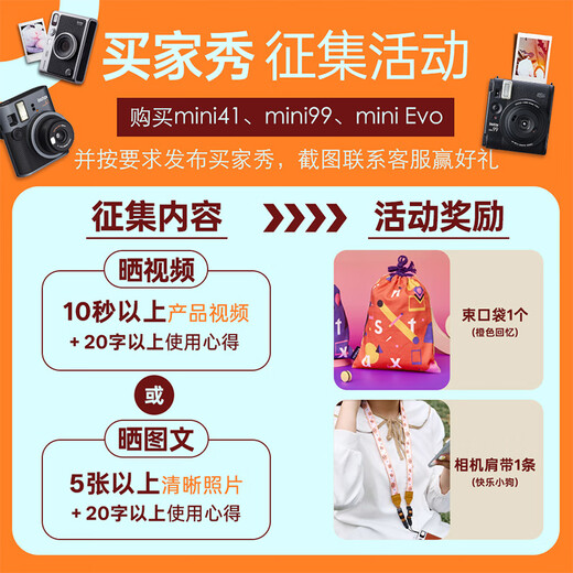 FUJIFILM instant imaging camera instax mini41 is a popular modern style gift box. It contains 10 pieces of 3-inch photo paper. The mini41 modern style gift box contains 10 pieces of photo paper + camera bag. Official standard.