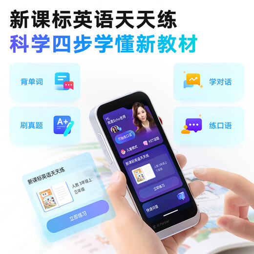 Youdao full-screen listening treasure M7 64G college entrance examination original sound English learning machine listening and reading artifact listening walkman ear grinding companion learning machine study machine filming learning machine repeater machine