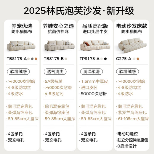 Lin's Home Sofa Living Room 2025 New Modern Simple Cream Style Fabric Sofa Puff Cat Scratch Cloth Furniture TBS175