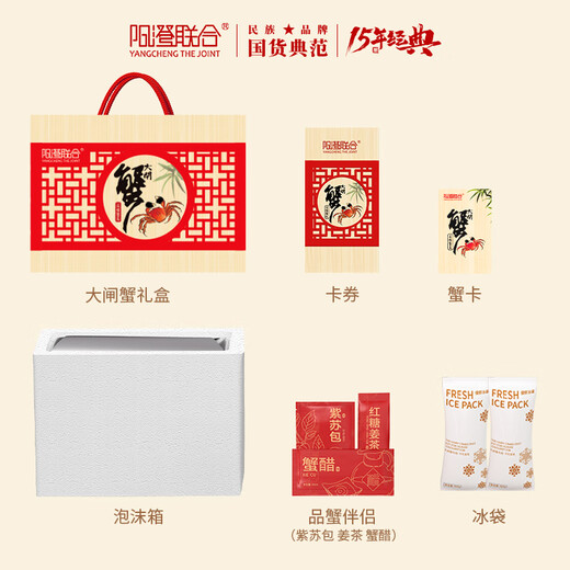 [Geschenkgutschein] Yangcheng United Hairy Crab Geschenkgutschein 9866 Typ männlich 6.0 Zwei weibliche 4.0 zwei Fünf-Pair-10 Krabbengutscheine Geschenkbox Geschenkkarte