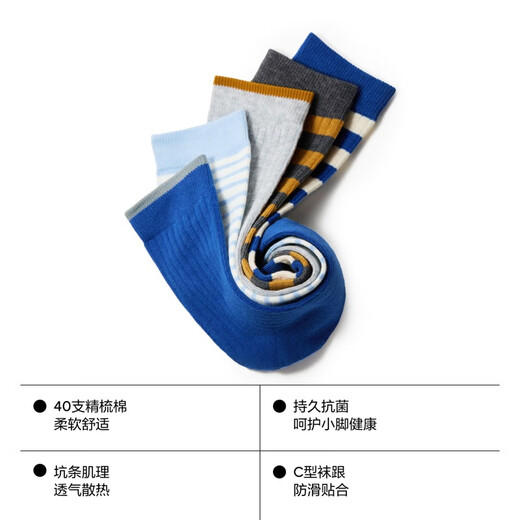 Jiao Nei 311S children's socks for boys and girls combed cotton breathable baby big children 7A antibacterial color mid-tube spring and autumn 5 pairs
