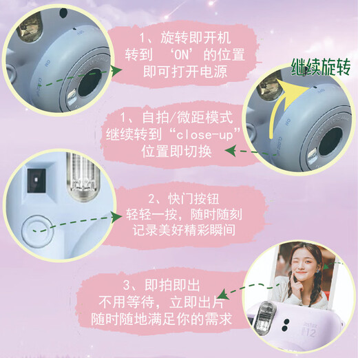 Fuji (FUJIFILM) instax mini12 one-time imaging instant camera mini12 mint green official standard