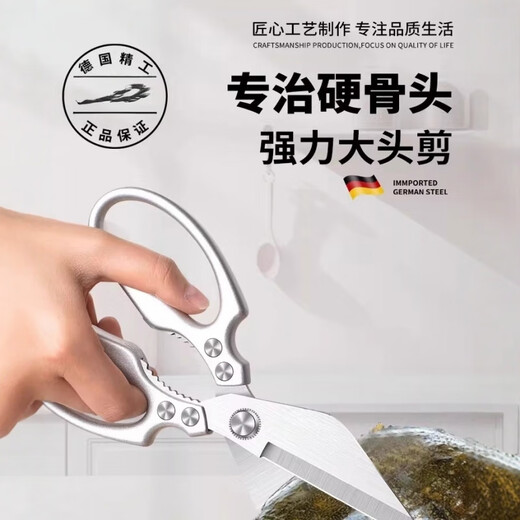JCZS Tijeras alemanas de cocina Tijeras de hueso de pollo fuertes de acero inoxidable de grado alimenticio especial Tijeras domésticas multifuncionales afiladas de alta dureza Plata M79 Tijeras de cabeza grande de aleación de aluminio engrosada
