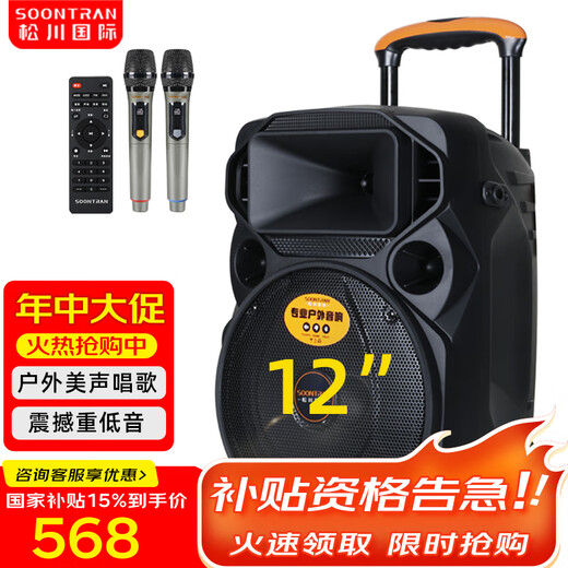Songchuan International A12-66 outdoor trolley square dance high-power performance activity audio machine karaoke heavy bass Bluetooth 12-inch 15-inch portable mobile stage speaker 12-inch heavy bass flagship version + U-segment microphone pair