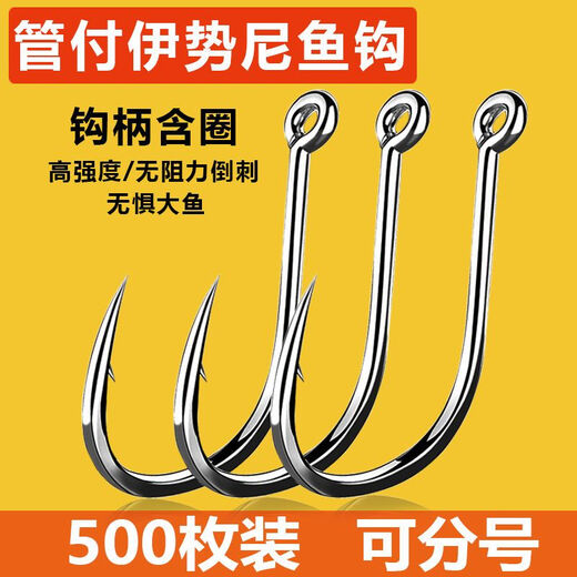Kaooseen (Kaooseen) 500-piece Iseni fish hooks in bulk with barbs, loops, holes, and loop fishing hooks, 50-piece Iseni tubes with loops, No. 3