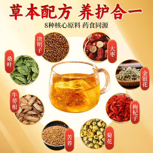 Jiuzhitang chrysanthemum, wolfberry, cassia seed tea 40 bags, removing fire, clearing away heat, detoxifying, nourishing and protecting the liver, men’s health tea bags