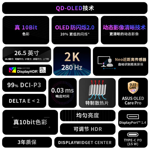 ASUS ROG Super Kill 27 OLED 26.5-inch computer monitor 2k 280hz monitor game monitor e-sports display 0.03ms response HDR400 XG27ACDMS 2K/280Hz/OLED