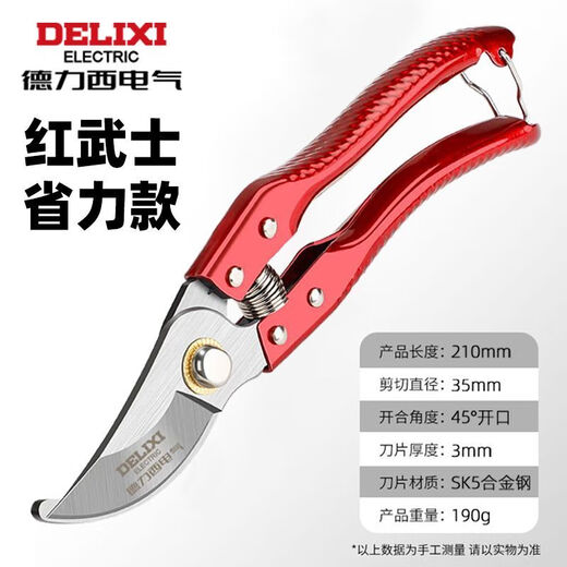 DELIXI ELECTRIC gardening scissors, special scissors for cutting branches, floral scissors, garden fruit tree pruning shears, red warrior iron armor style