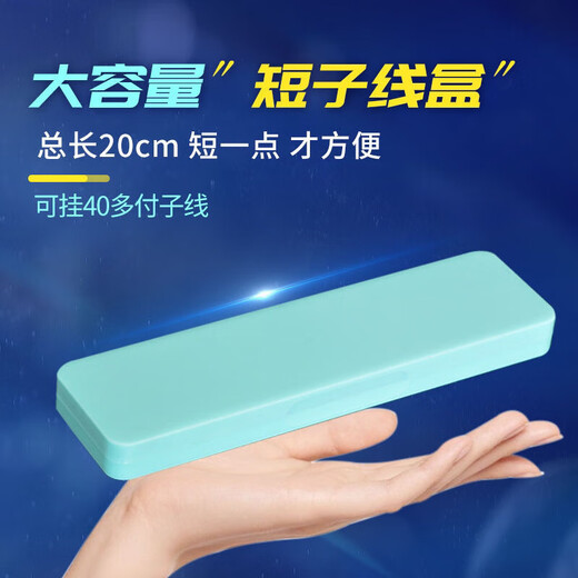 Ayub portable durable mini sub-line box simple sub-line box fishing competition sub-line box wild fishing black pit hanging light blue sub-line box 20 cm