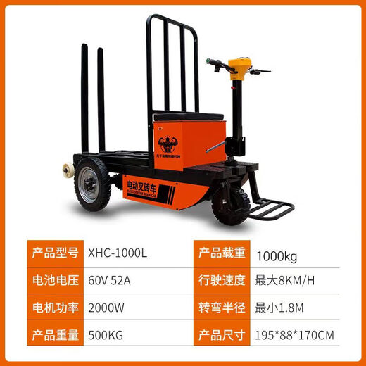 BAI MU GE Engineering Electric Three-wheeled Brick Pulling Truck Hydraulic Dump Self-Top Back Brick Truck Fully Automatic Dump Truck Type Fork Brick Construction Site Electric Dump Forklift Brick Truck (Standing Ride Standard Version)