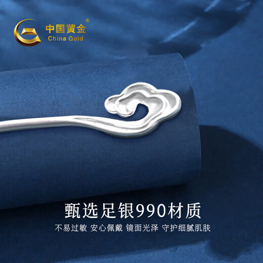 China Gold (CHINA GOLD) sterling silver hairpin for women 990 pure silver treasure hairpin Xiangyun hairpin ancient style Chinese birthday gift for girlfriend and wife today/next day delivery Xiangyun silver hairpin