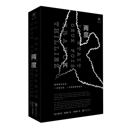 [Authentique] Deux degrés 97875596 ** 761