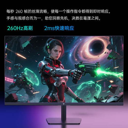 KTC 24.5英寸 260Hz高刷FastIPS屏 1ms响应 硬件低蓝光HDR广色域 电竞三角洲游戏电脑屏幕显示器H25T7