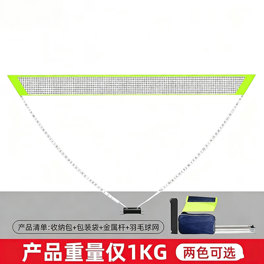 Rongyu badminton net frame portable removable indoor household simple blocking outdoor parent-child sports training bracket orange 2025 new style with storage bag/metal pole/badminton net