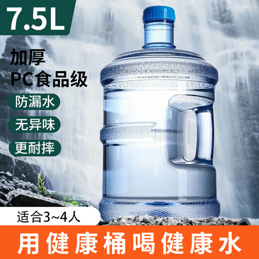 Baijie pure water bucket, bottled water bucket, mineral water bucket, drinking water, food grade water storage bucket, drinking machine bucket, portable outdoor bucket, empty bucket 7.5L