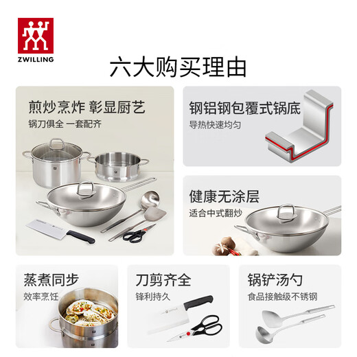 ZWILLING pot set, stainless steel wok, soup pot, steamer, kitchen knife, kitchen scissors, spatula, spoon, kitchen goodies, century-old classic second generation 7-piece set