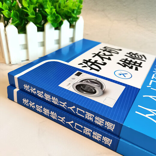 
Xinhua genuine washing machine repair from entry to proficient in SN2674SN3893