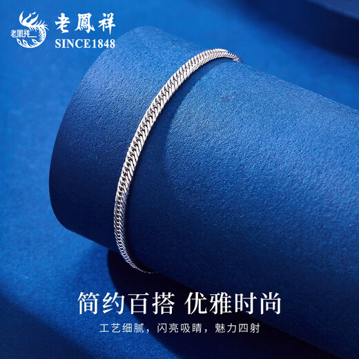 Lao Fengxiang PT950 Platinum Snake Bone Bracelet Platinum Bracelet for Men and Women Teacher's Day Birthday Gift Mid-Autumn Festival Gift for Girlfriend Platinum Snake Bone Bracelet About 7g Brand Gift Box