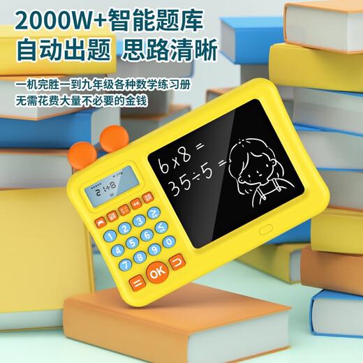Oral arithmetic trainer educational toy children's practice machine math training machine oral arithmetic treasure intellectual toy calculator red oral arithmetic + handwriting tablet 2000W+ question bank rechargeable model