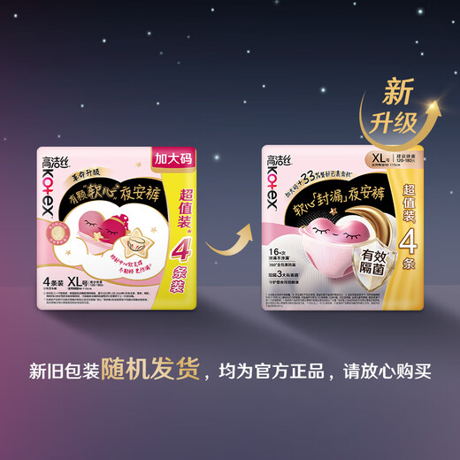 Kotex Effective Bacteria Isolation Soft-core Night Sleep Pants