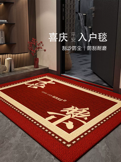 Zaitao entrance door floor mat 2025 new high-end red entrance door foot mat dirt-resistant and free washing room interior mysterious Fuze long-lasting-15867 80*120cm small size recommendation