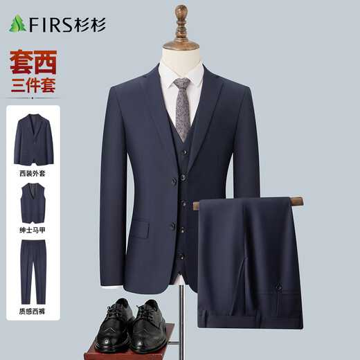 Shanshan suit three-piece suit for men, slim professional suit, business suit, groomsmen suit, groom suit, wedding suit, men's suit