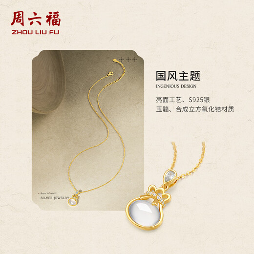 Saturday Fortune S925 Chalcedony Necklace Women's Lucky Bag Pendant Birthday Gift J0614164 40+5cm